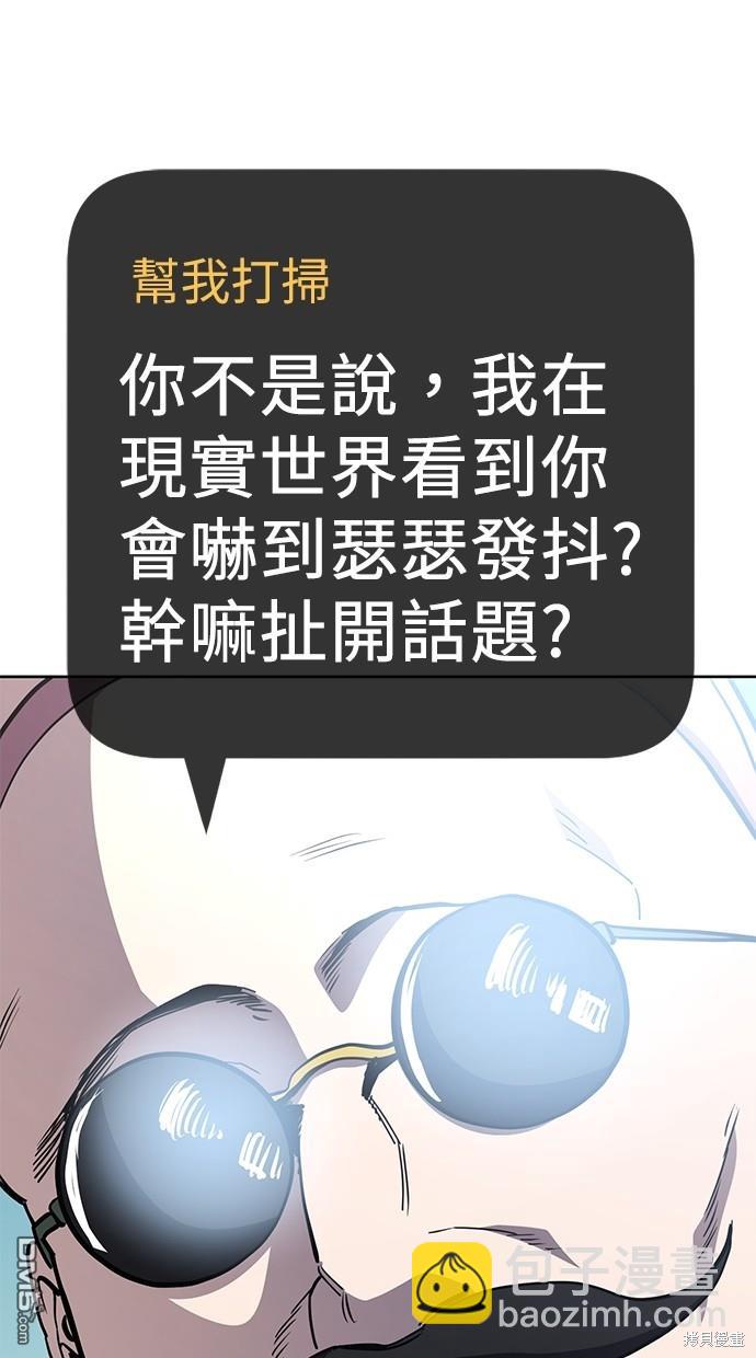 無業宅女吳夜 - 第47話(1/2) - 7