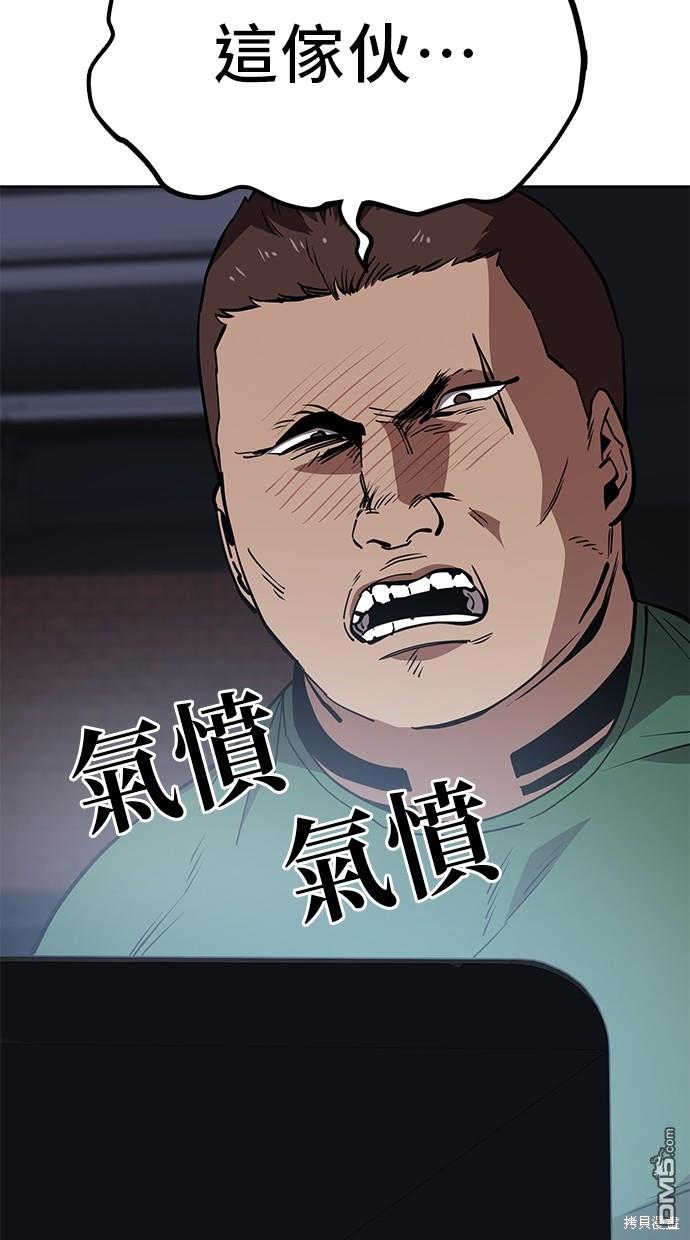 無業宅女吳夜 - 第47話(1/2) - 4