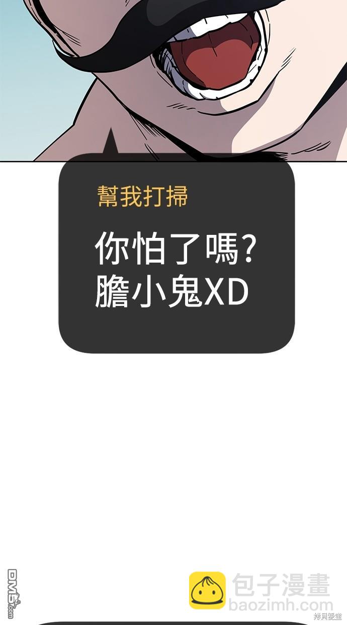 無業宅女吳夜 - 第47話(1/2) - 8