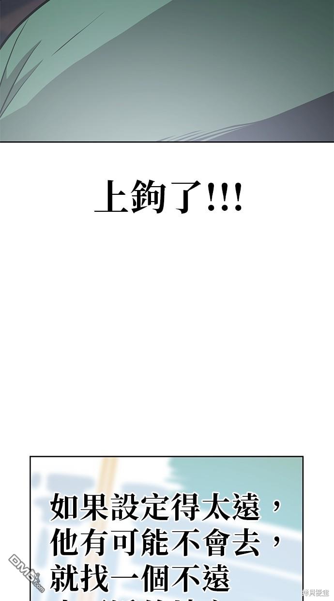 無業宅女吳夜 - 第47話(1/2) - 2