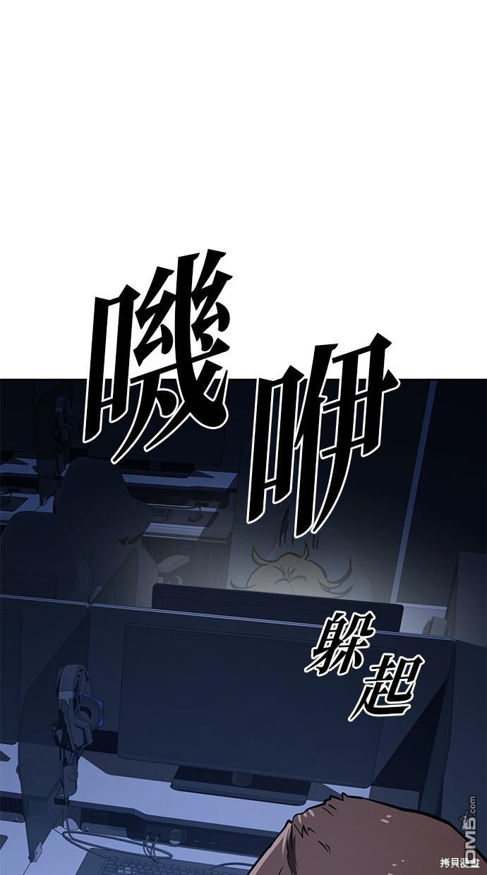 無業宅女吳夜 - 第47話(1/2) - 4