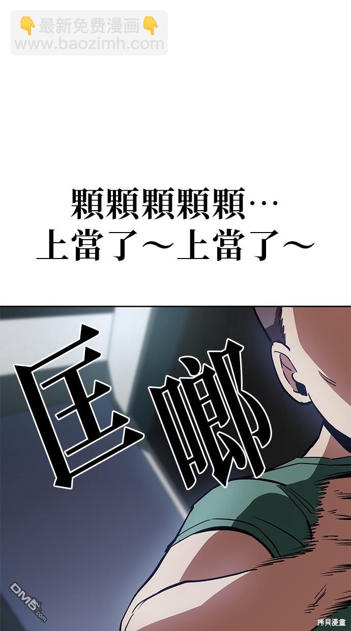 無業宅女吳夜 - 第47話(1/2) - 6