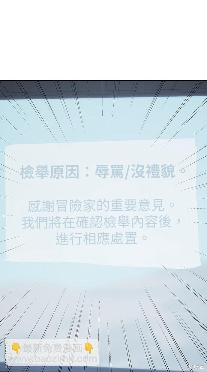 無業宅女吳夜 - 第47話(1/2) - 1