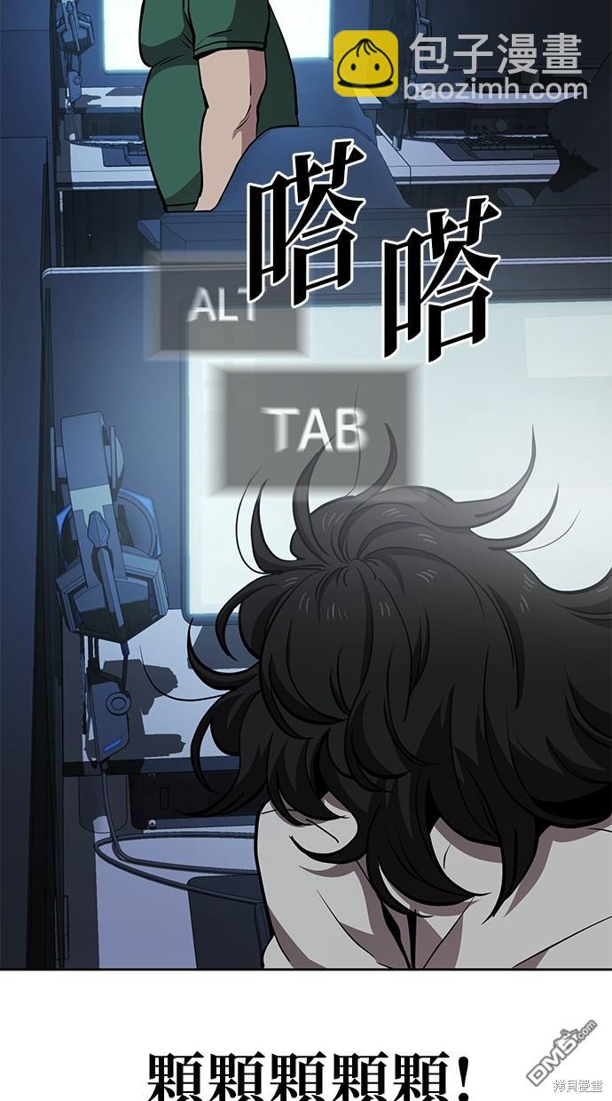無業宅女吳夜 - 第47話(1/2) - 6