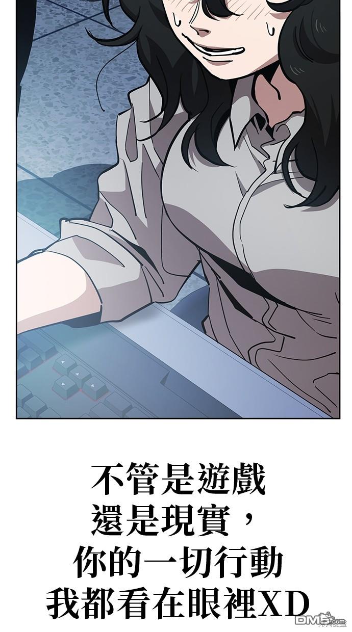 無業宅女吳夜 - 第47話(1/2) - 8