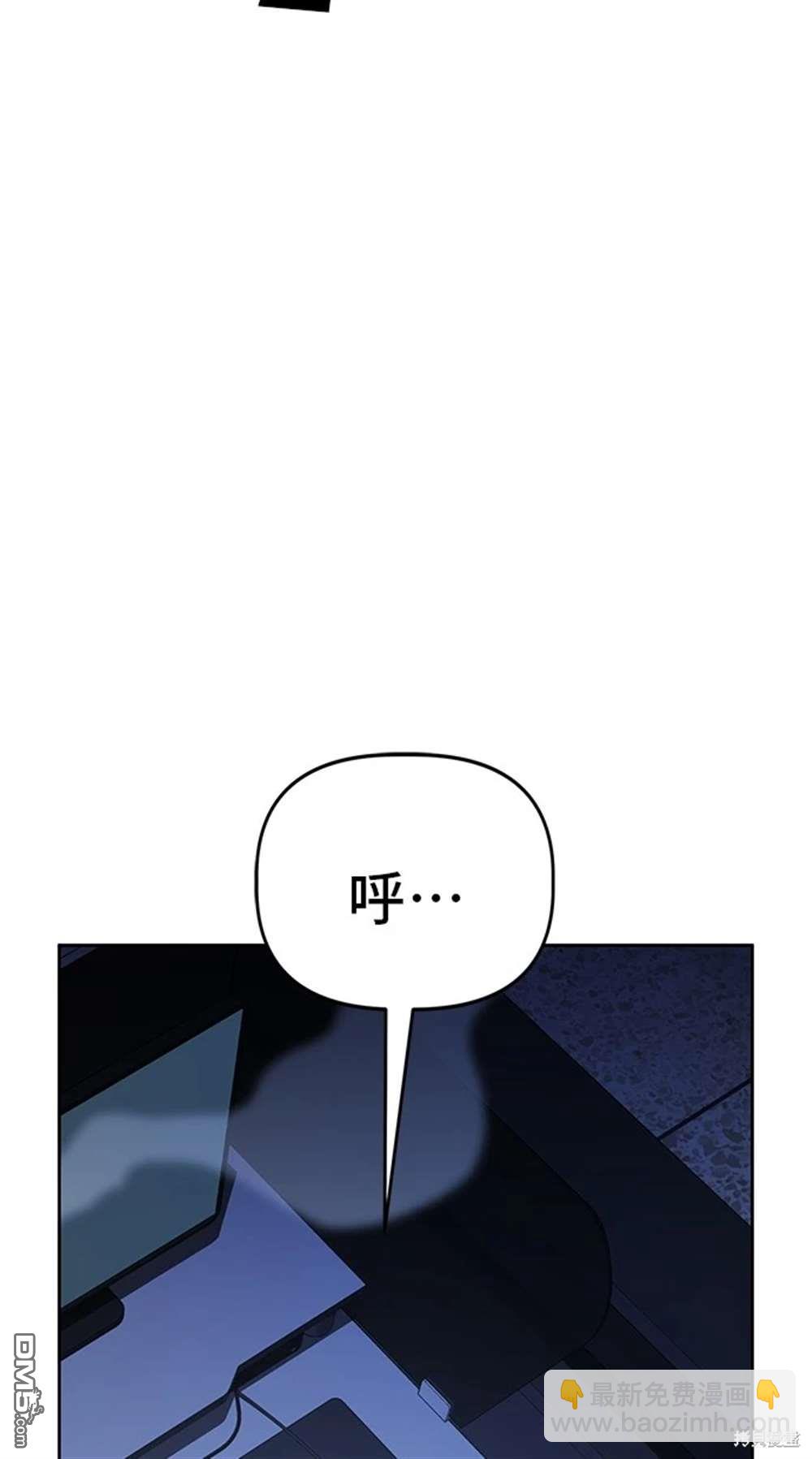 無業宅女吳夜 - 第53話(1/2) - 3