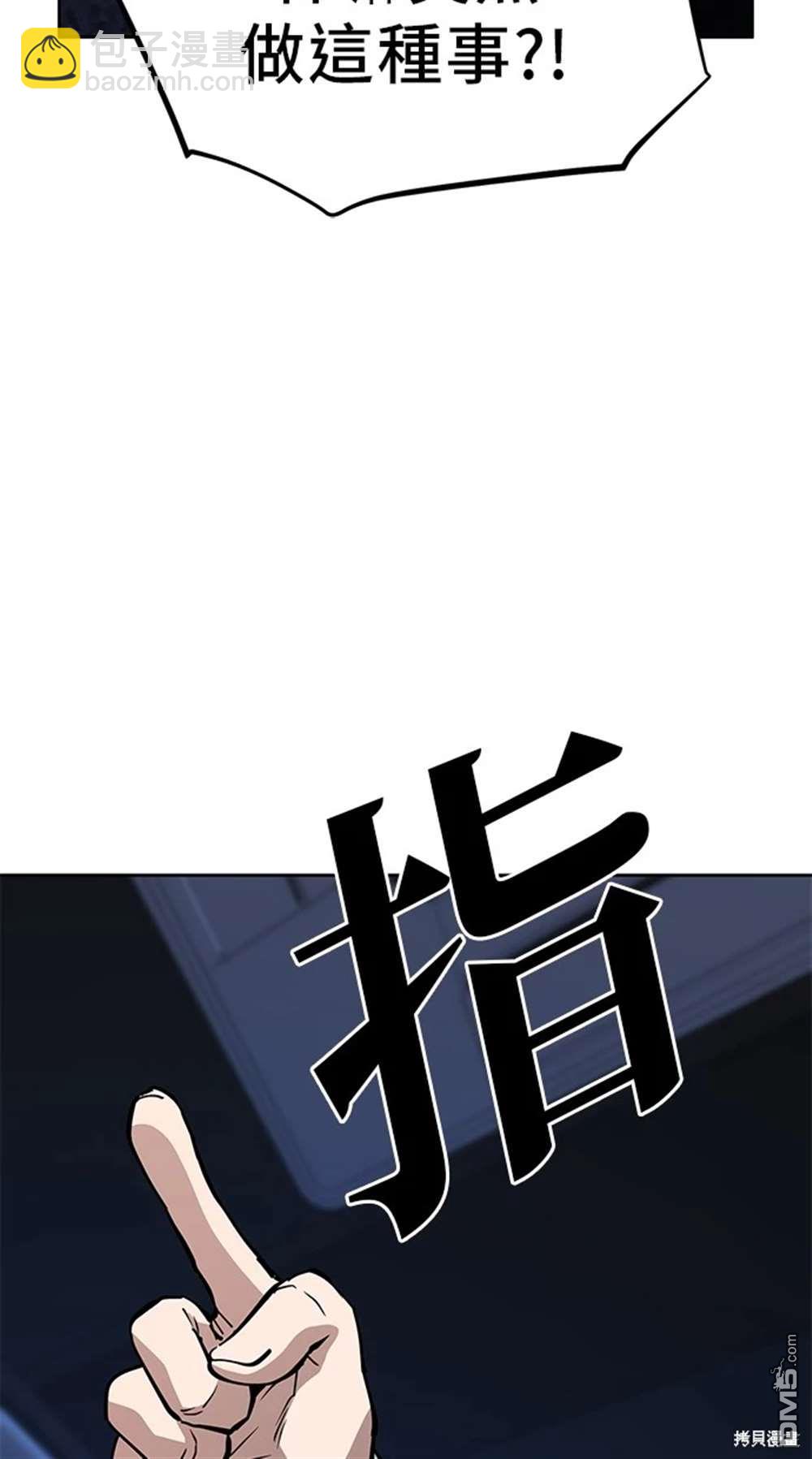 無業宅女吳夜 - 第53話(1/2) - 5