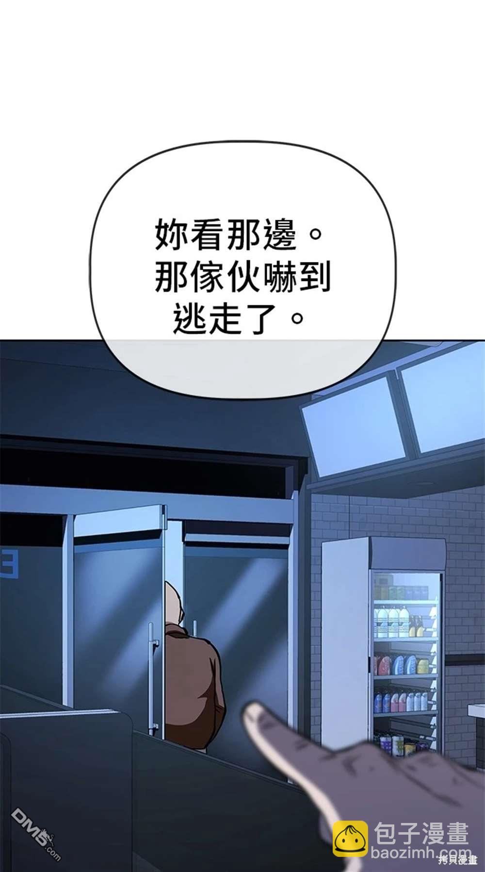 無業宅女吳夜 - 第53話(1/2) - 7