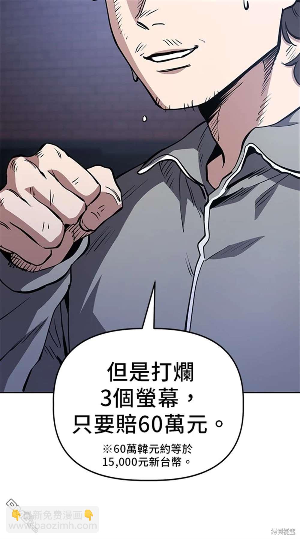 無業宅女吳夜 - 第53話(1/2) - 1