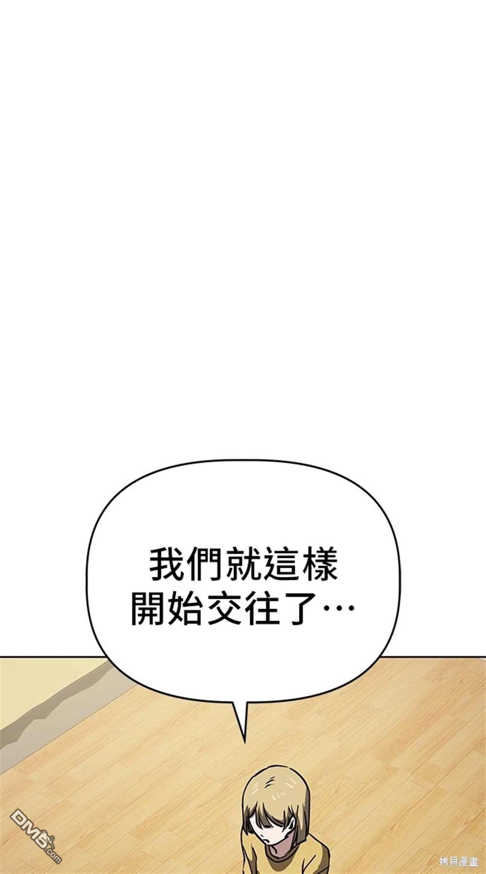 無業宅女吳夜 - 第53話(1/2) - 4
