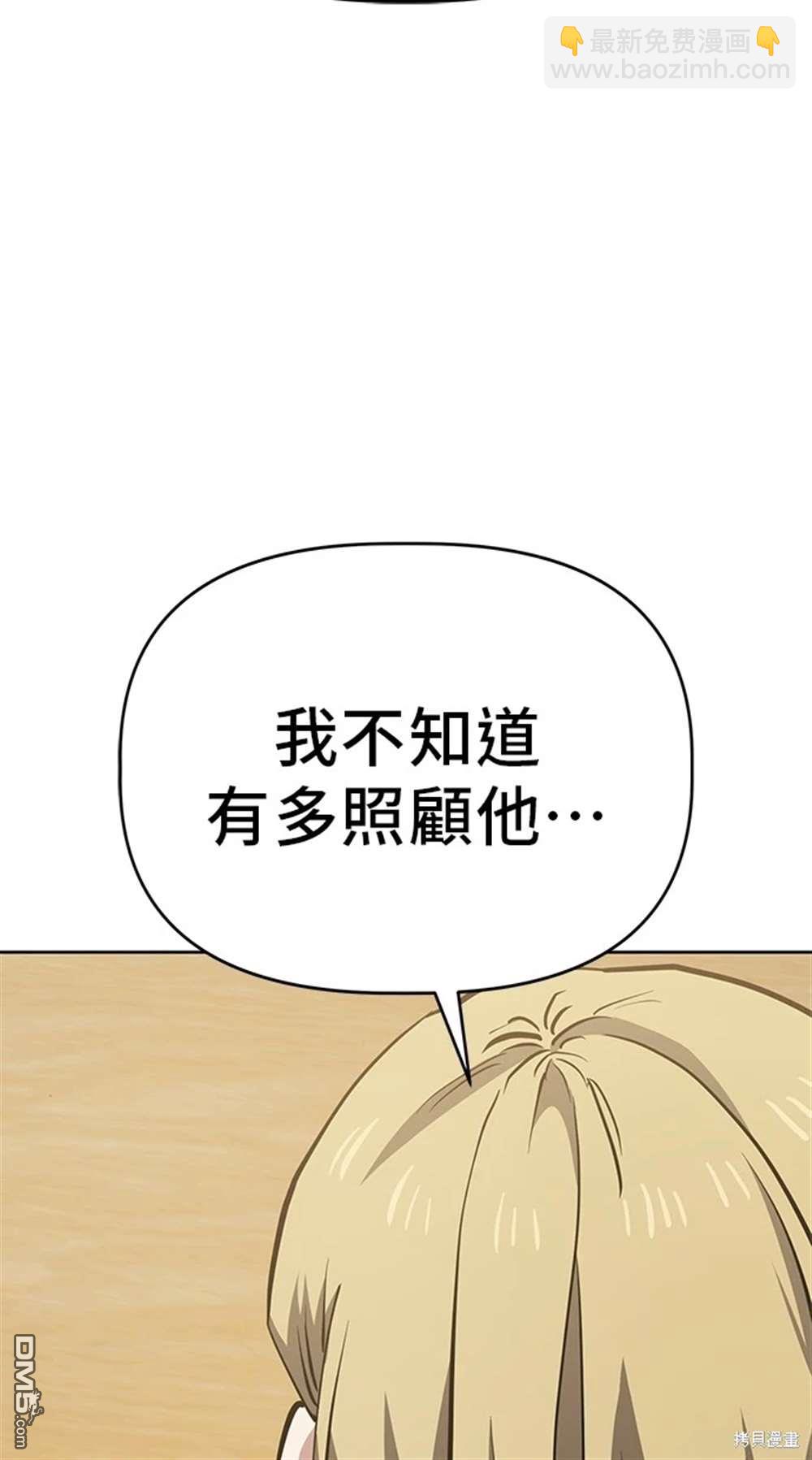無業宅女吳夜 - 第53話(1/2) - 3