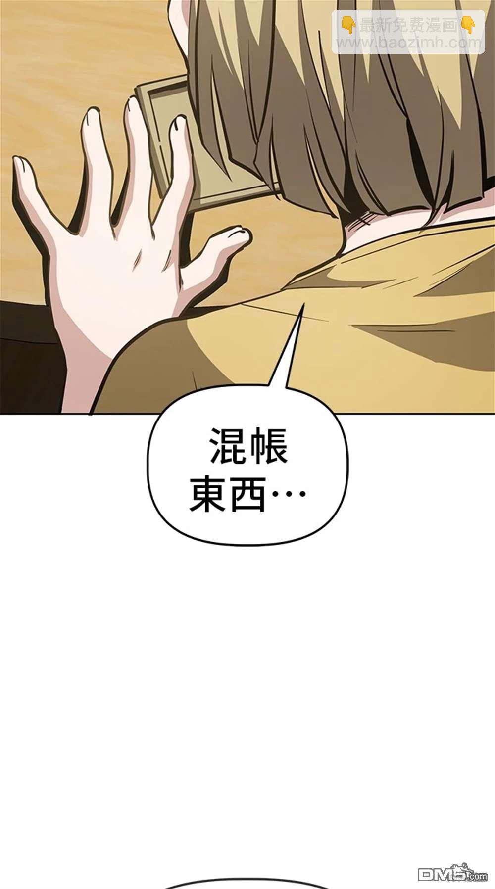 無業宅女吳夜 - 第53話(1/2) - 4