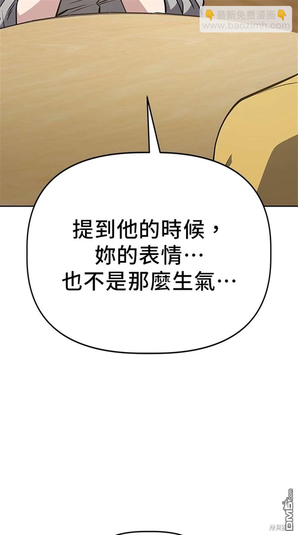 無業宅女吳夜 - 第53話(1/2) - 7