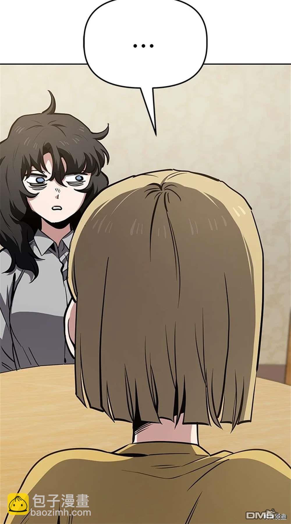 無業宅女吳夜 - 第53話(1/2) - 8