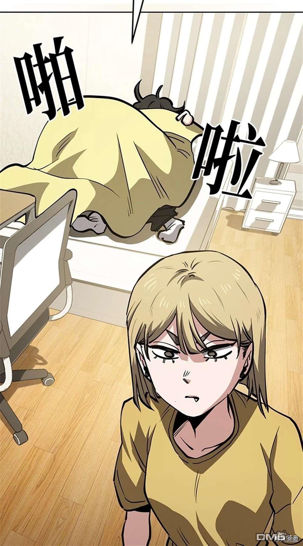 無業宅女吳夜 - 第53話(1/2) - 7