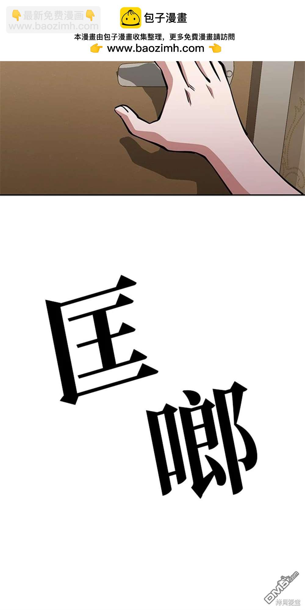 無業宅女吳夜 - 第53話(1/2) - 1