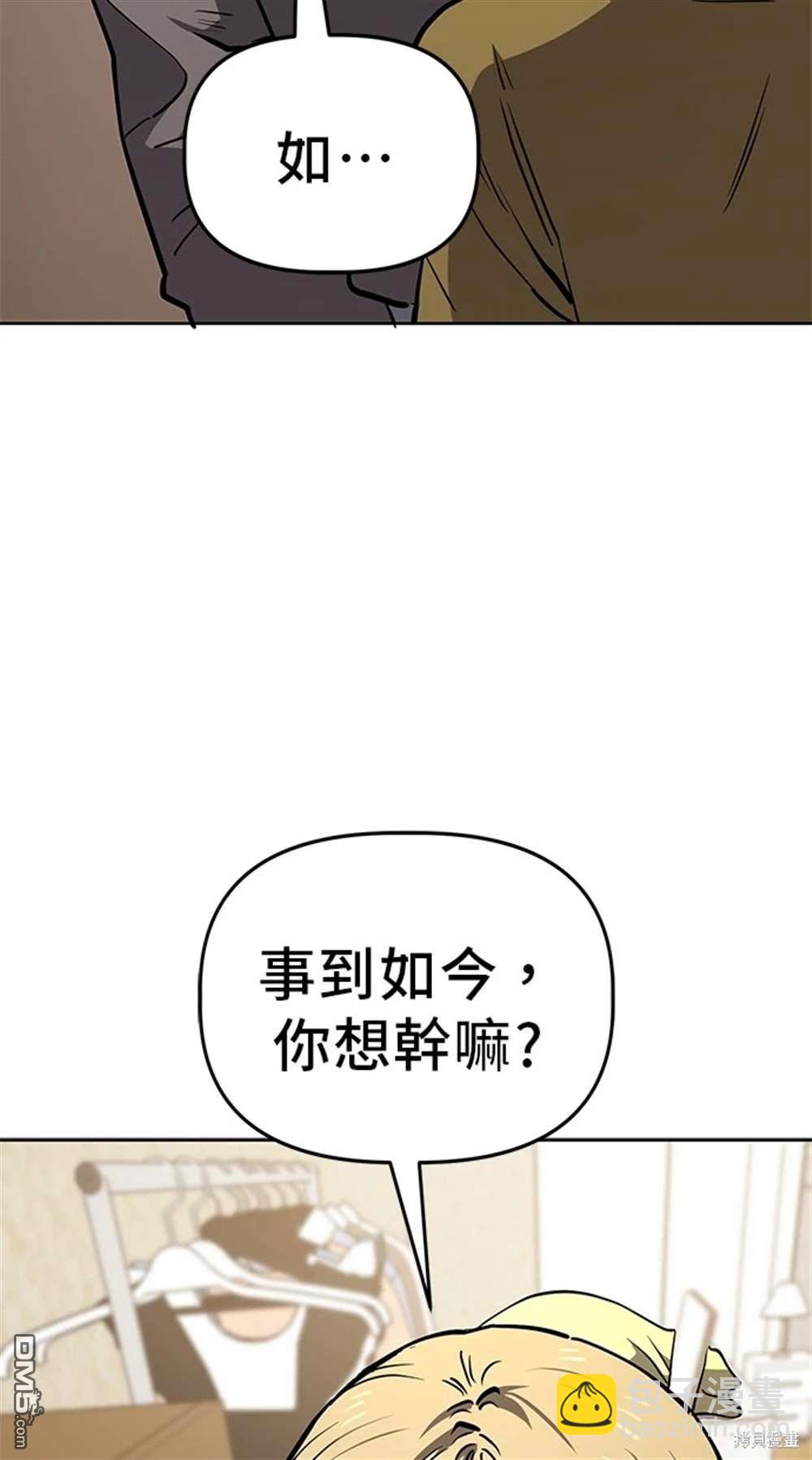 無業宅女吳夜 - 第53話(1/2) - 3