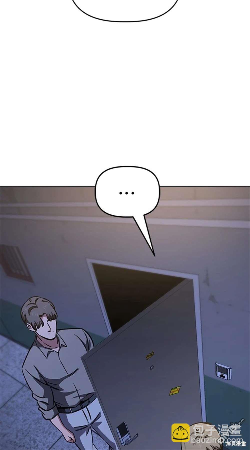 無業宅女吳夜 - 第53話(1/2) - 5
