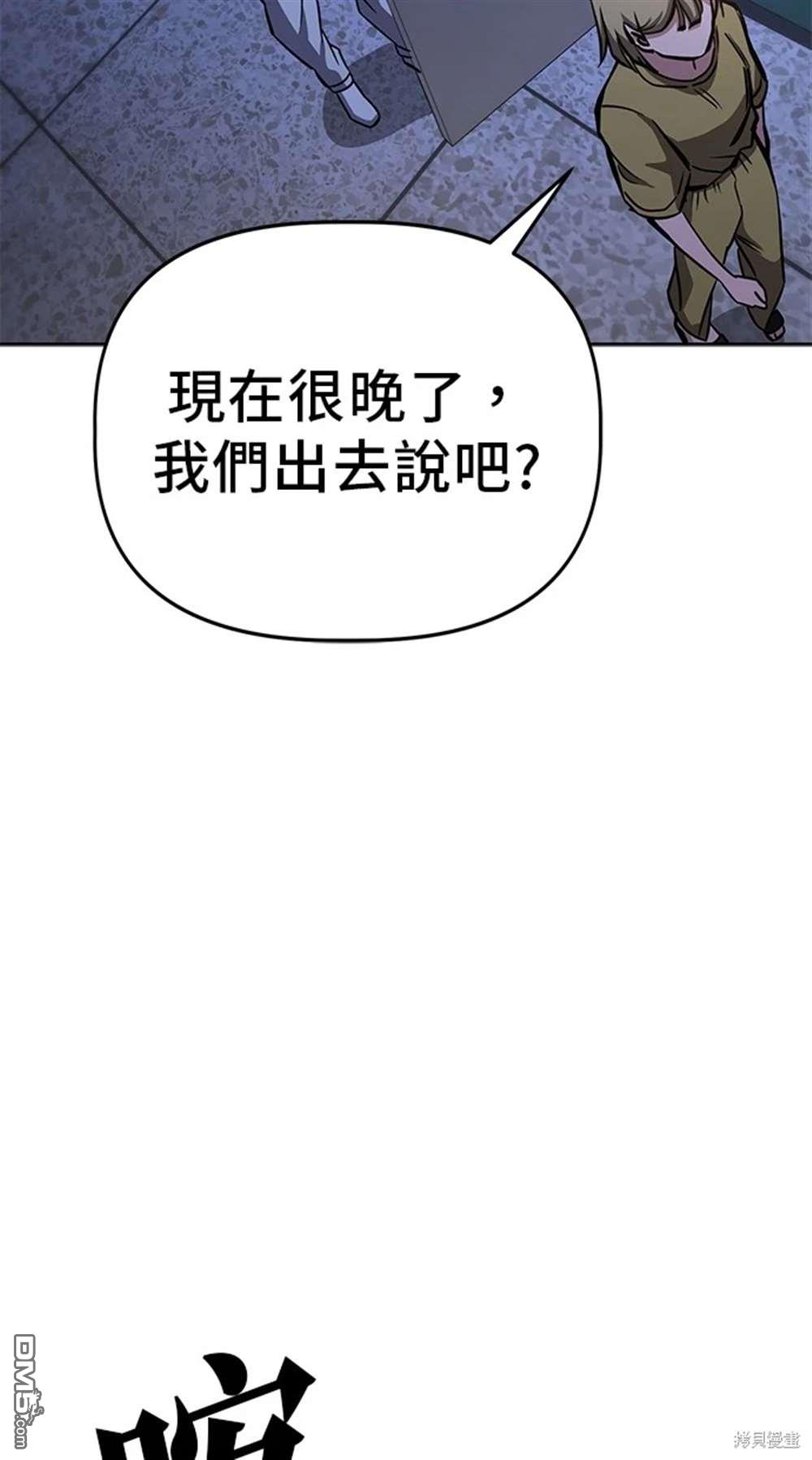 無業宅女吳夜 - 第53話(1/2) - 6