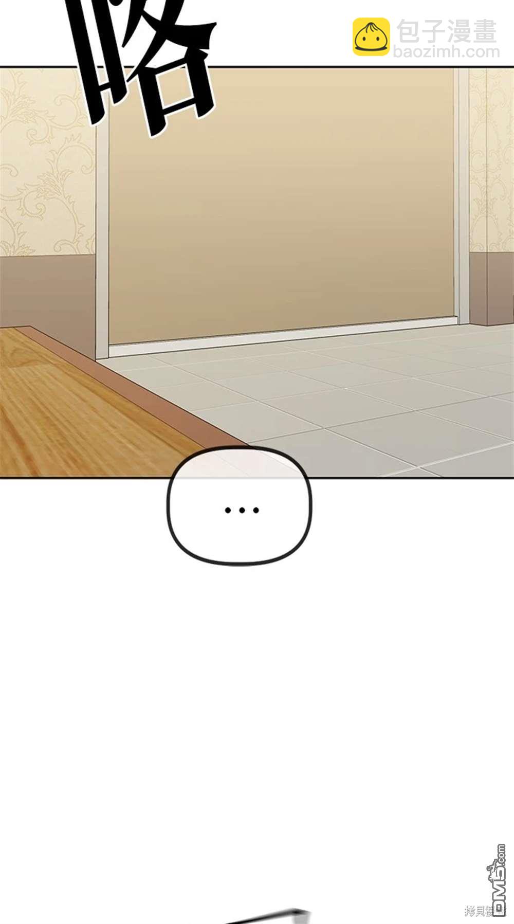 無業宅女吳夜 - 第53話(1/2) - 7