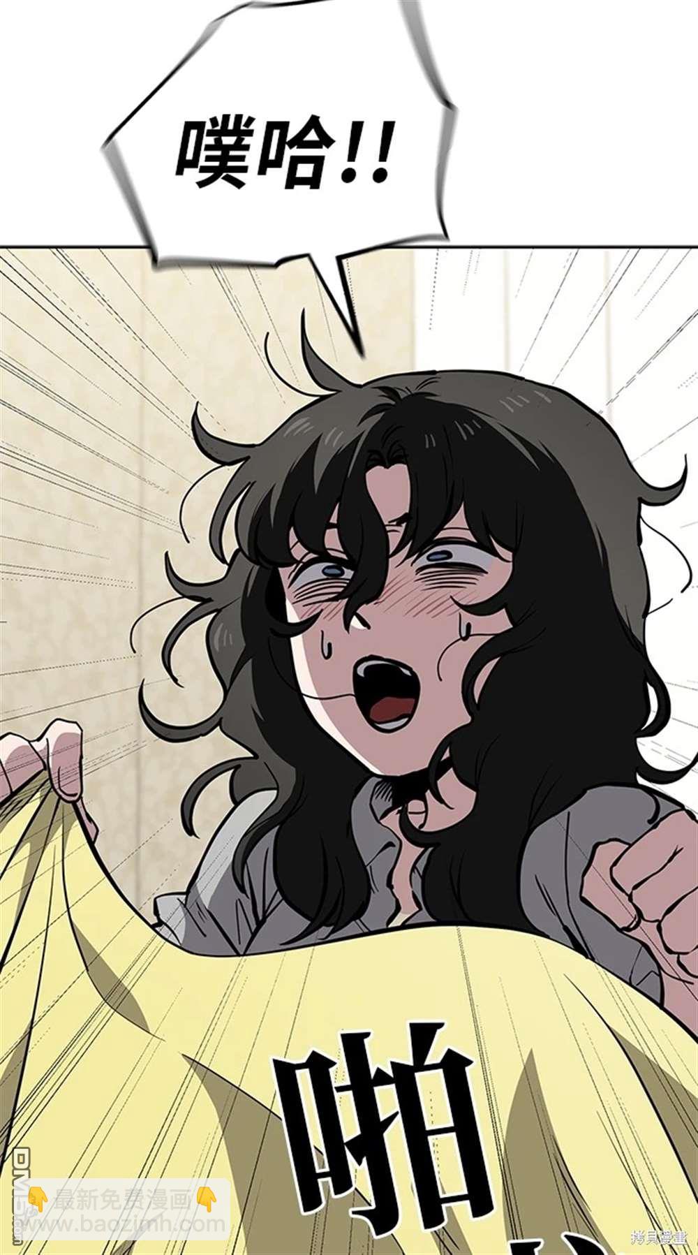 無業宅女吳夜 - 第53話(1/2) - 8