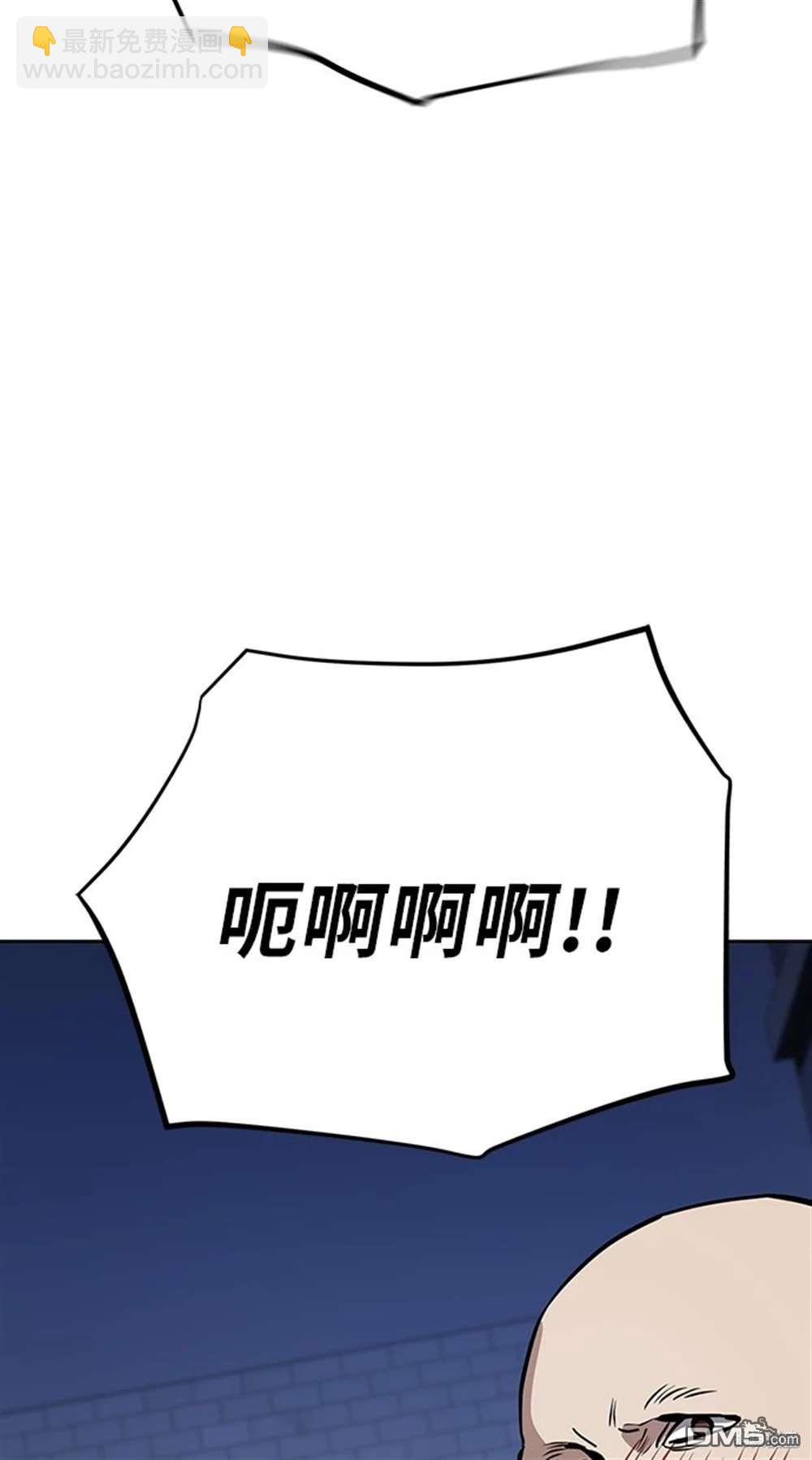 無業宅女吳夜 - 第53話(1/2) - 6
