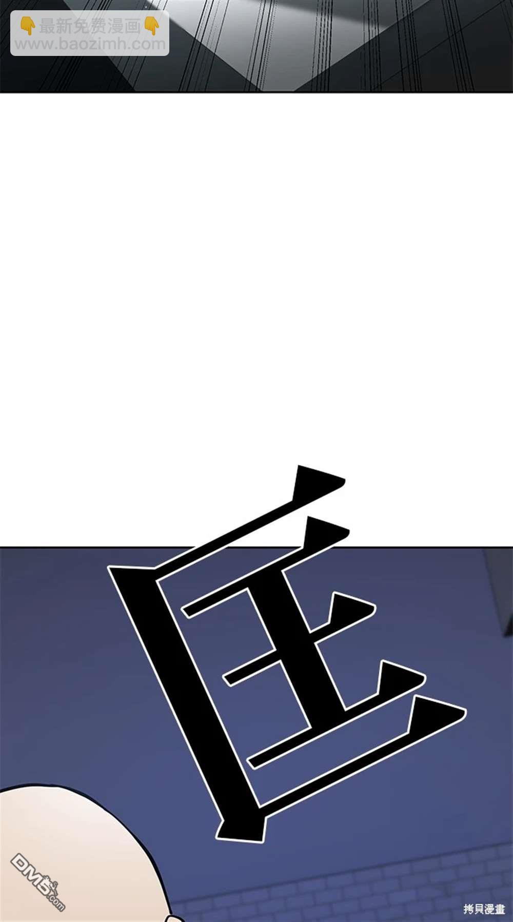 無業宅女吳夜 - 第53話(1/2) - 1