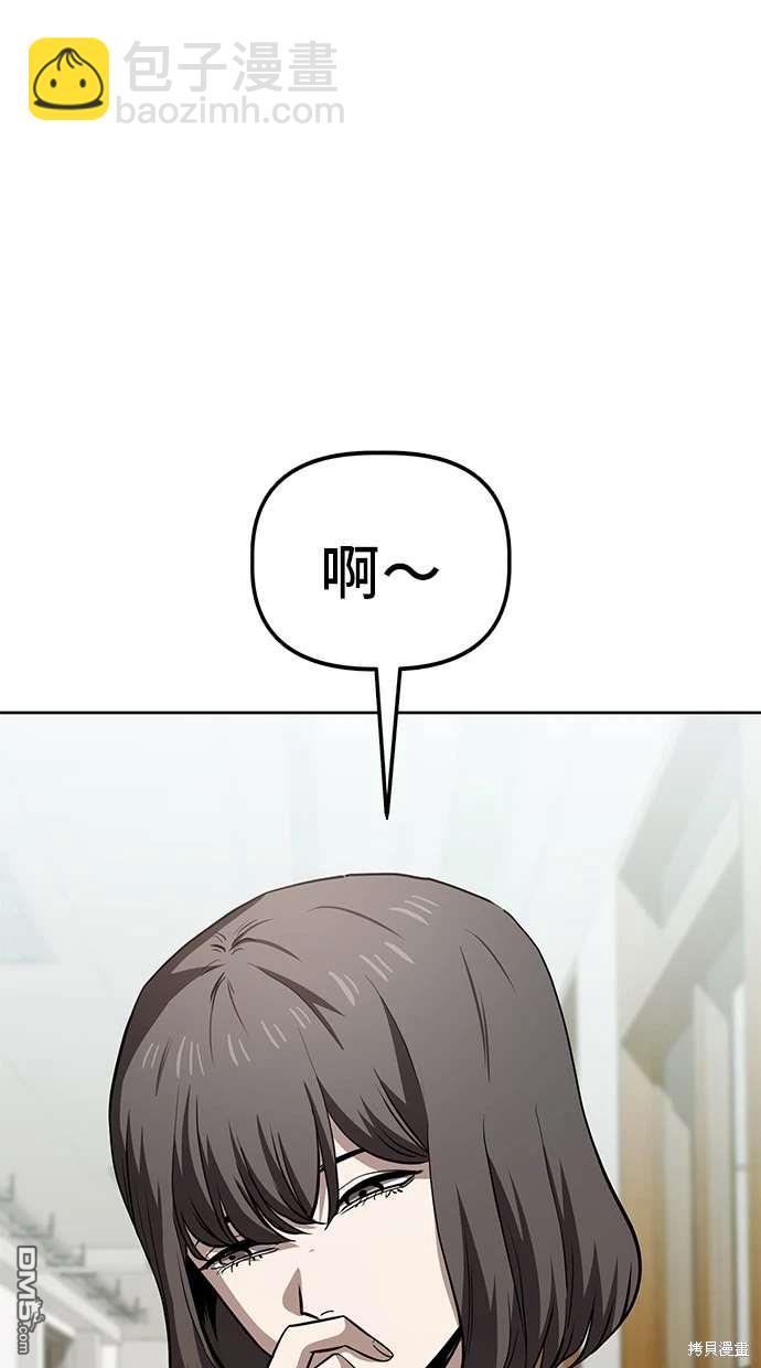 無業宅女吳夜 - 第63話(1/3) - 2