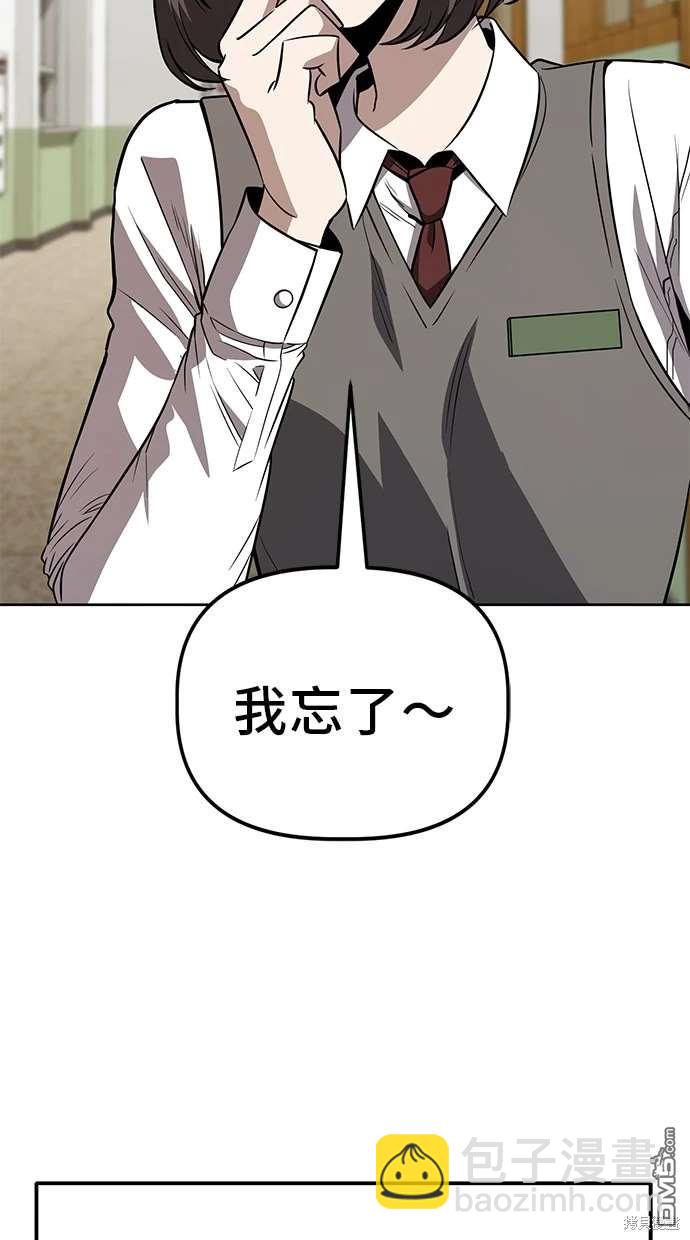 無業宅女吳夜 - 第63話(1/3) - 3