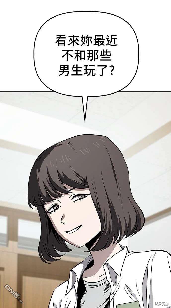 無業宅女吳夜 - 第63話(1/3) - 5