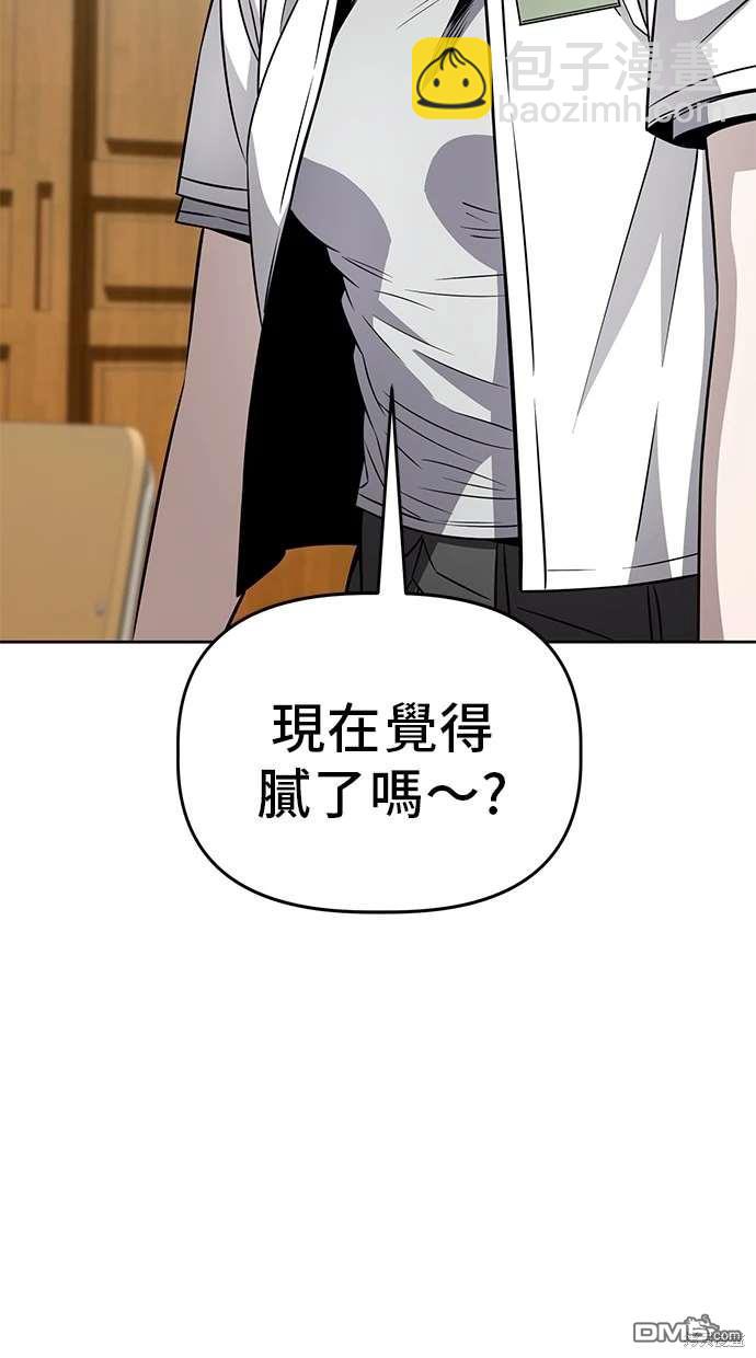 無業宅女吳夜 - 第63話(1/3) - 6