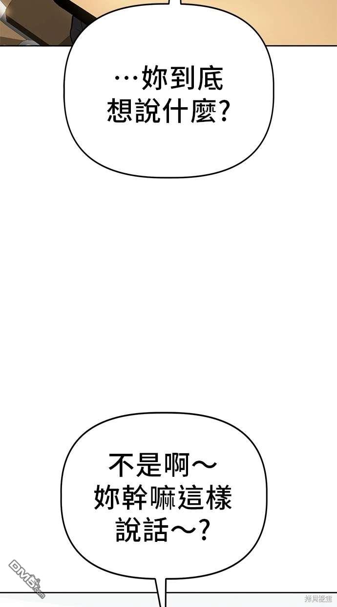 無業宅女吳夜 - 第63話(1/3) - 1