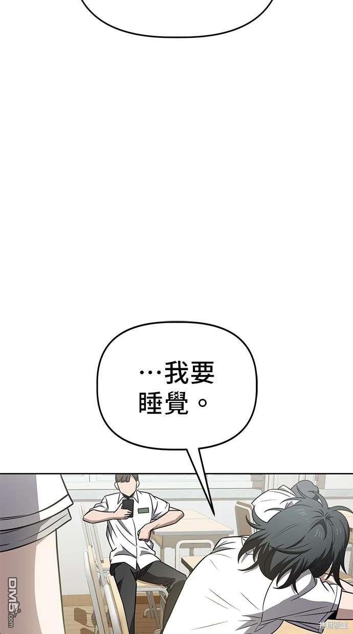無業宅女吳夜 - 第63話(1/3) - 3