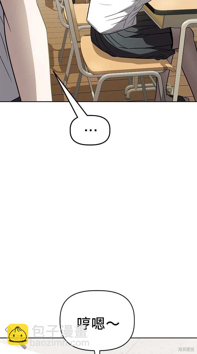無業宅女吳夜 - 第63話(1/3) - 4