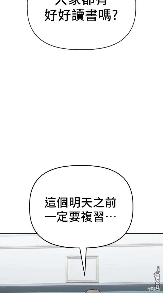 無業宅女吳夜 - 第63話(1/3) - 8