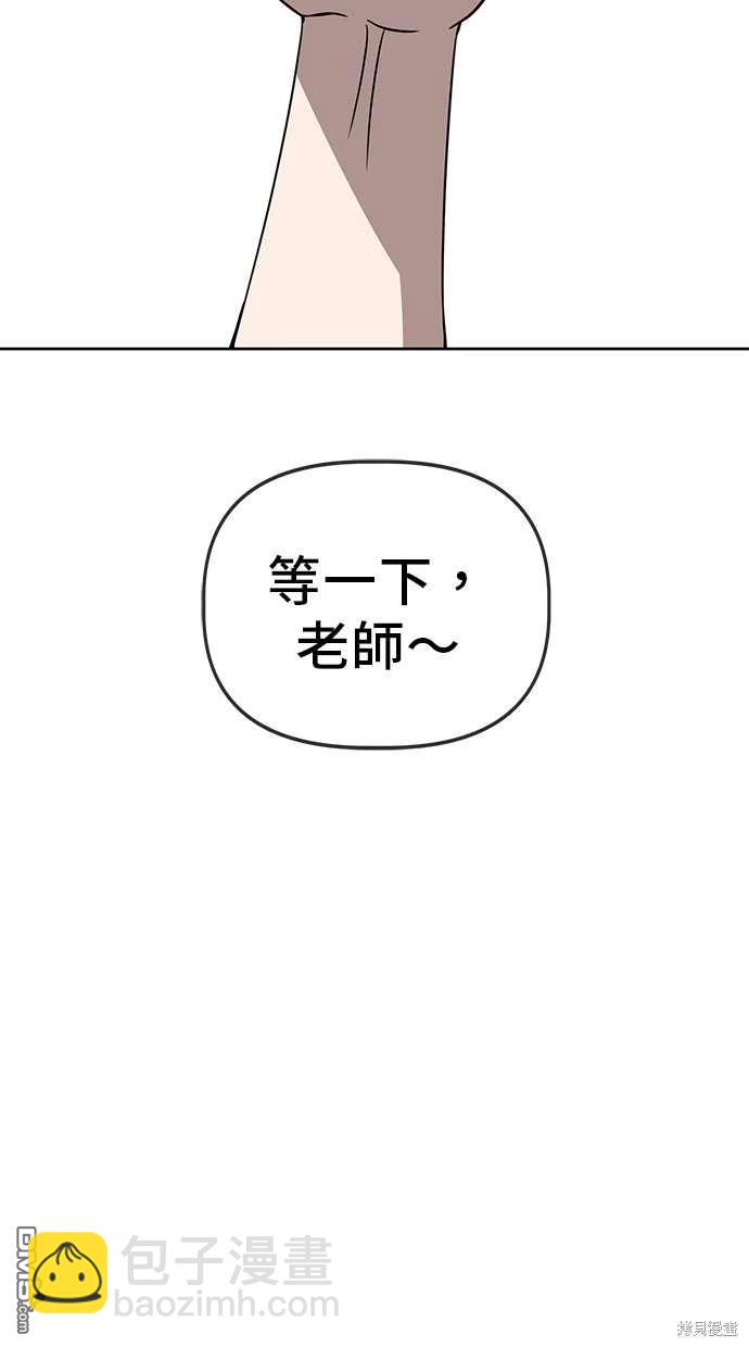 無業宅女吳夜 - 第63話(1/3) - 3