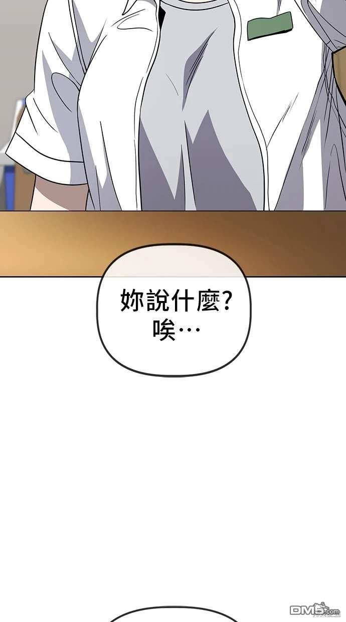 無業宅女吳夜 - 第63話(1/3) - 5