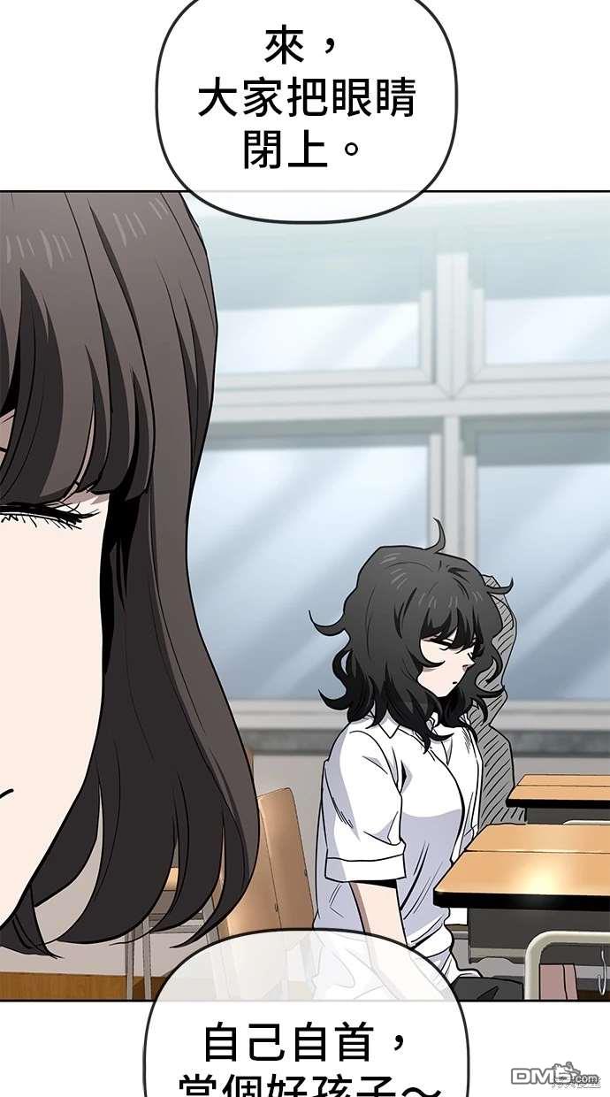無業宅女吳夜 - 第63話(1/3) - 6