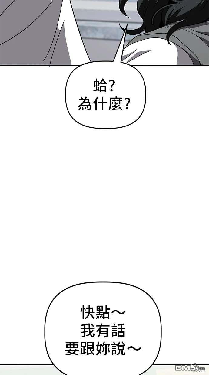 無業宅女吳夜 - 第63話(1/3) - 4