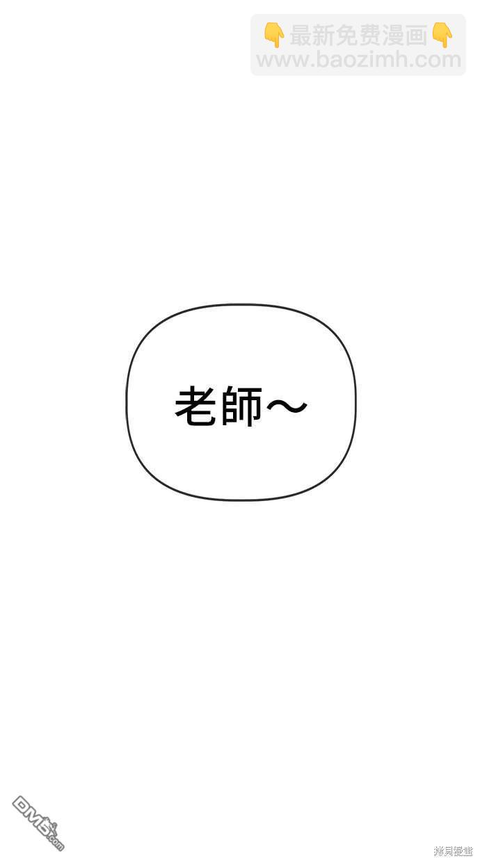 無業宅女吳夜 - 第63話(1/3) - 8