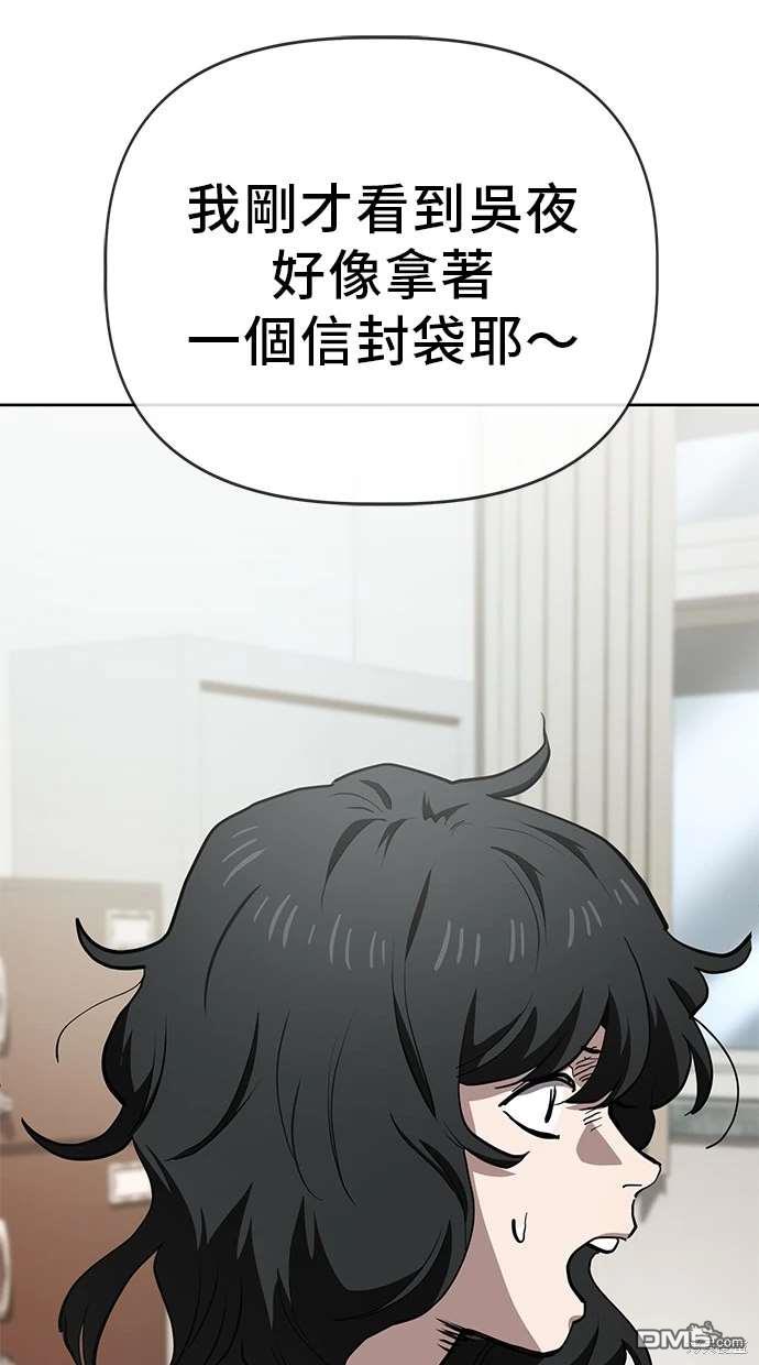 無業宅女吳夜 - 第63話(1/3) - 1