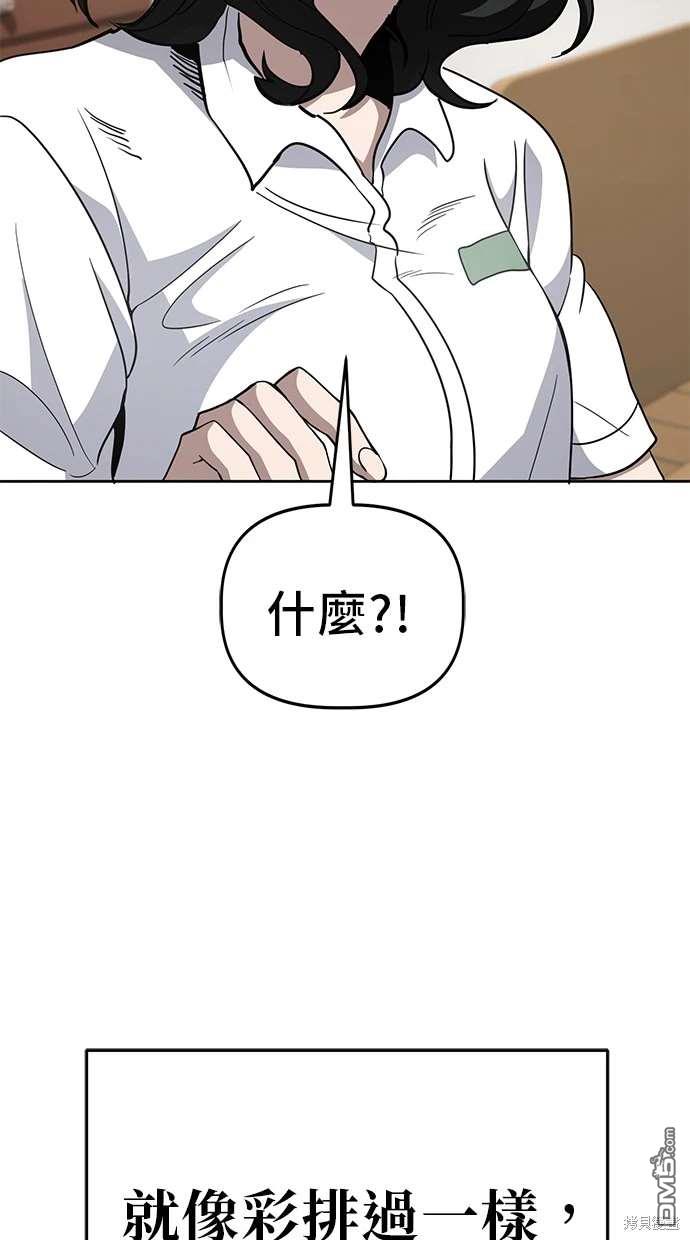 無業宅女吳夜 - 第63話(1/3) - 2