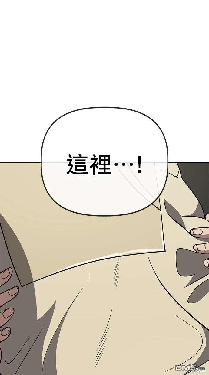 無業宅女吳夜 - 第63話(1/3) - 6