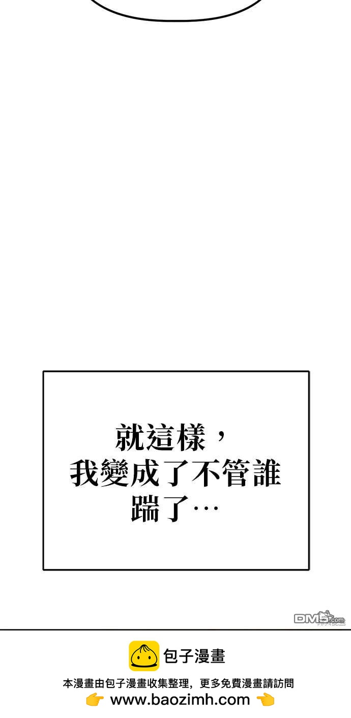 無業宅女吳夜 - 第63話(1/3) - 2
