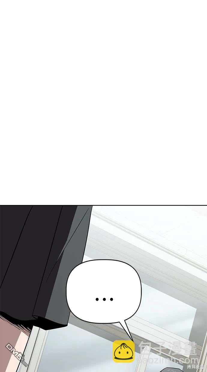 無業宅女吳夜 - 第63話(1/3) - 6