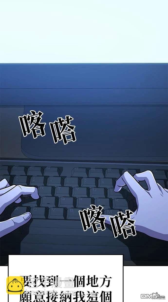 無業宅女吳夜 - 第67話(1/2) - 3