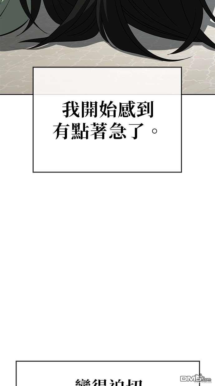 無業宅女吳夜 - 第67話(1/2) - 2