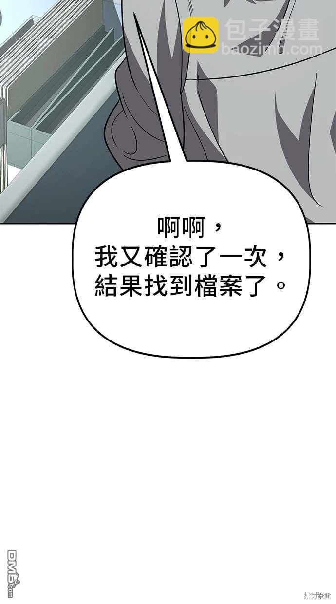 無業宅女吳夜 - 第67話(1/2) - 6