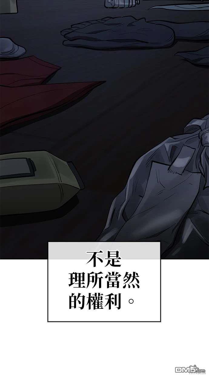 無業宅女吳夜 - 第67話(1/2) - 2