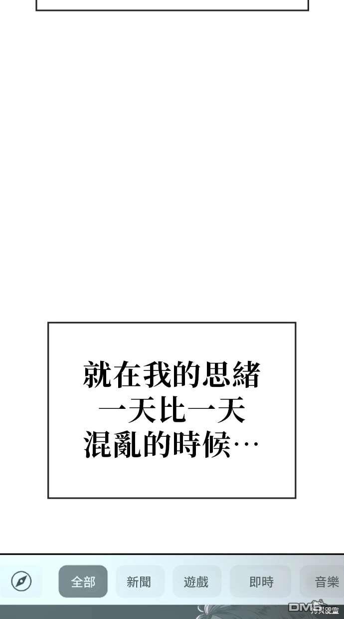 無業宅女吳夜 - 第67話(1/2) - 7